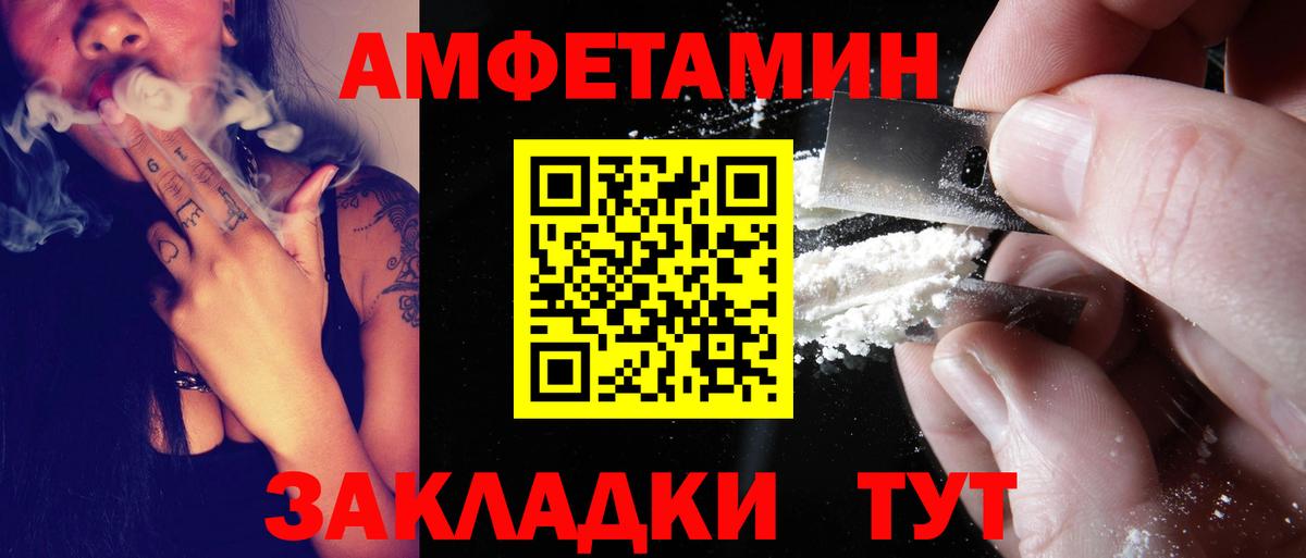 АМФЕТАМИН  Вход с VPN  Феодосия  АМФЕТАМИН VHQ 