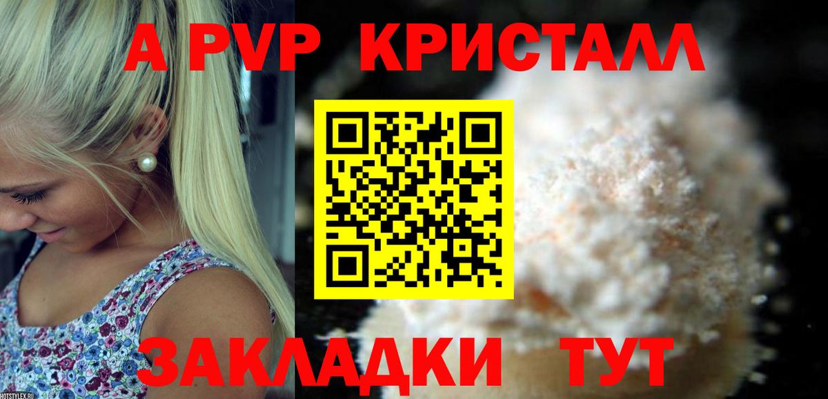 Феодосия  A-PVP крисы CK  Вход с VPN  APVP крисы CK  Альфа ПВП  Альфа ПВП Crystall 