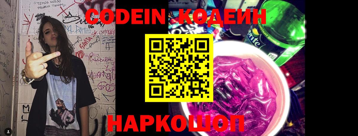 Кодеин напиток Lean (лин)  Codein напиток Lean (лин)  Вход с VPN  Феодосия 