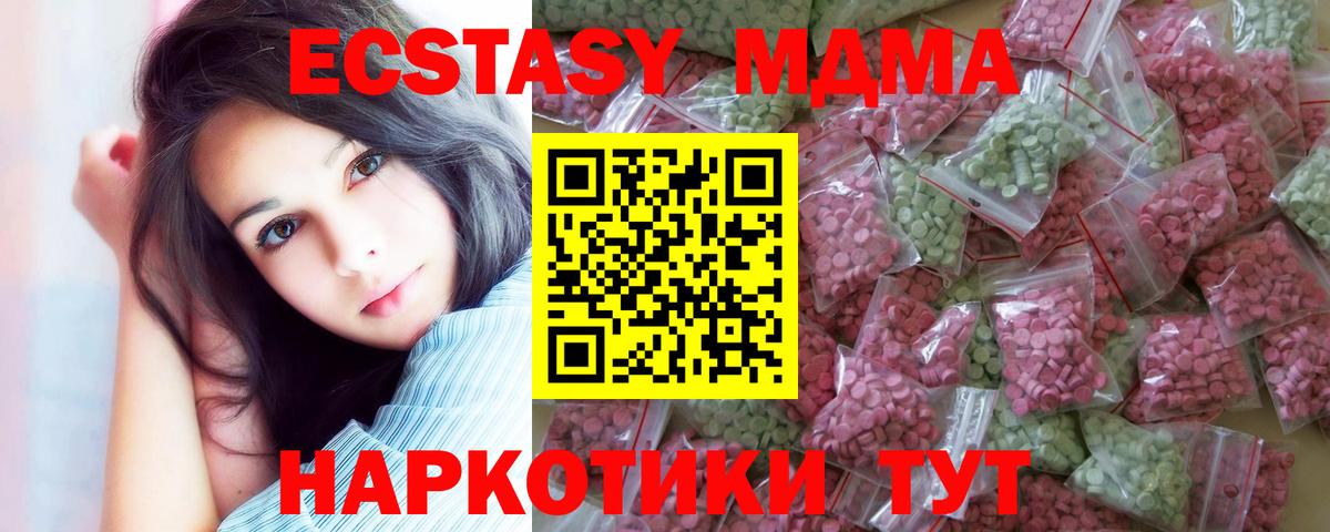 Феодосия  купить   Экстази  ЭКСТАЗИ DUBAI  Вход с VPN  ЭКСТАЗИ Cube 