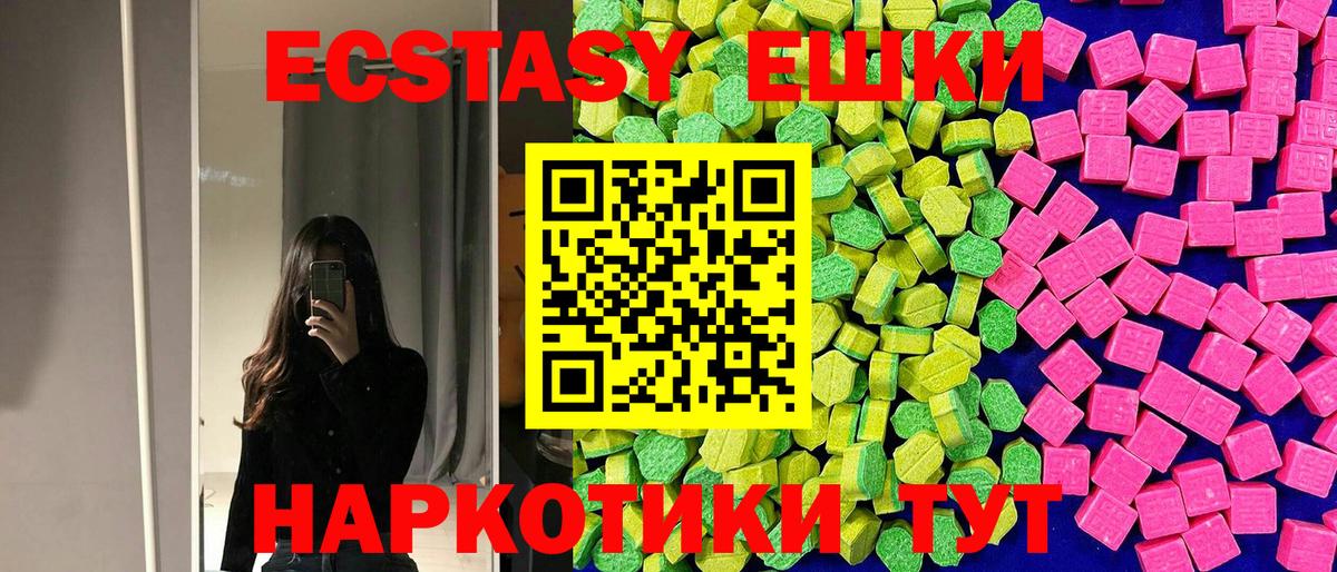 Экстази круглые Феодосия