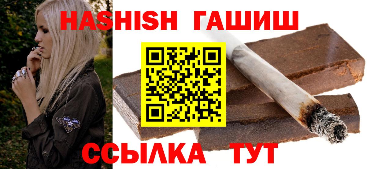 Феодосия  ГАШ хэш  Вход с VPN  ГАШ VHQ 