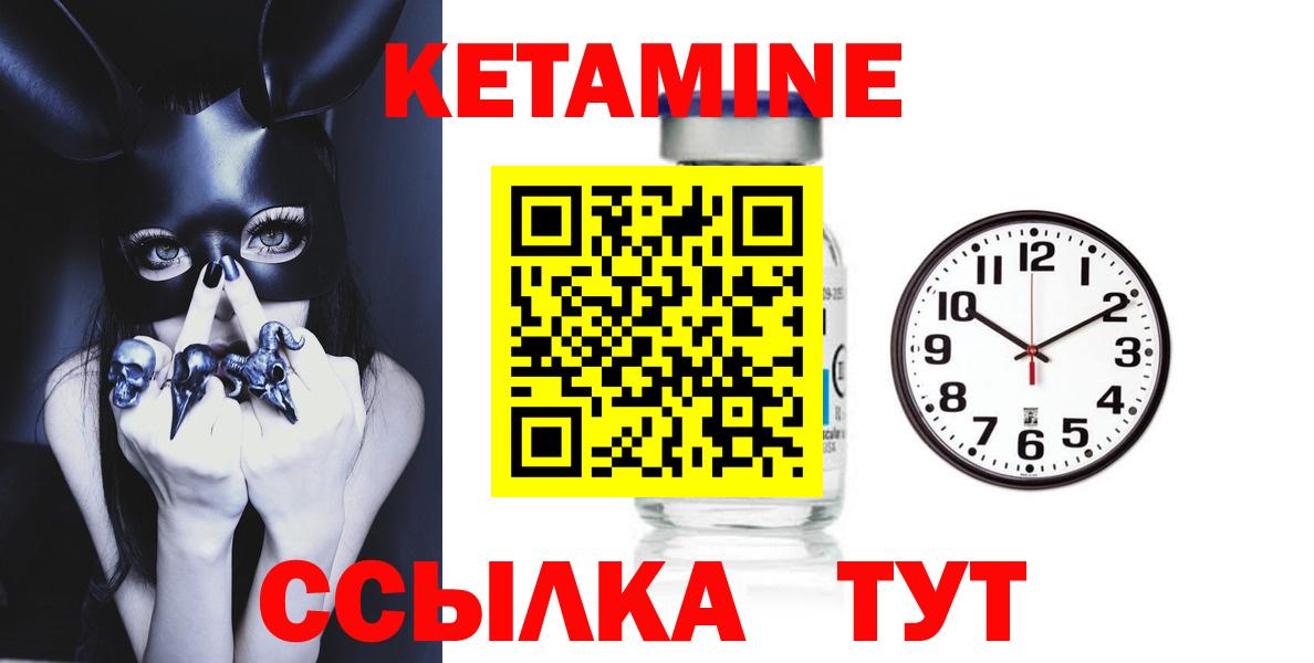 КЕТАМИН ketamine  Вход с VPN  Феодосия 