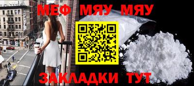 меф Будённовск