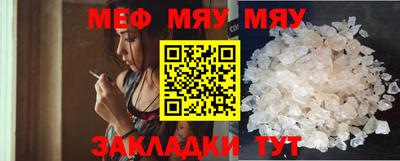 меф VHQ Бугуруслан