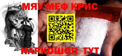 меф Будённовск