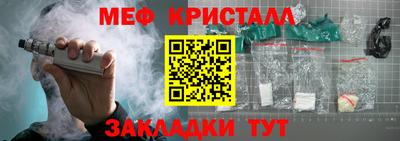 меф Будённовск