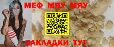 меф Будённовск