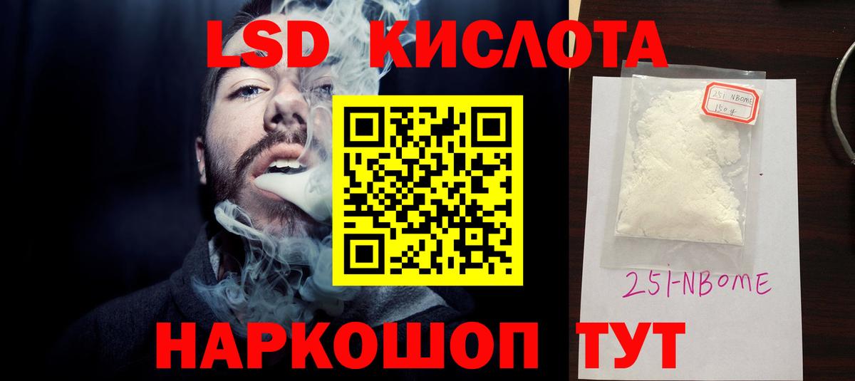 LSD-25 экстази кислота Феодосия