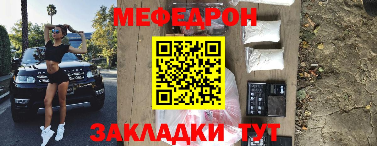 Мефедрон мука  Вход с VPN  blacksprut рабочий сайт  МЯУ-МЯУ  МЕФ мука  Меф  Феодосия 