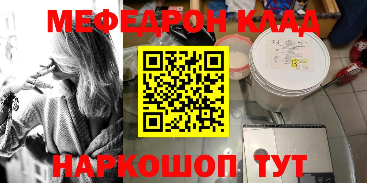 Меф мука Феодосия