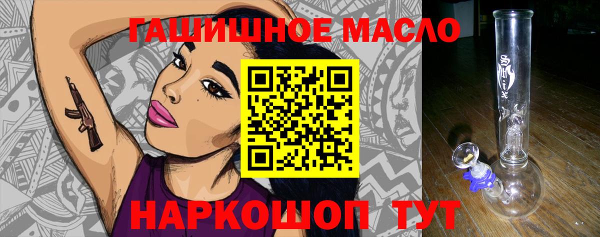 Дистиллят ТГК гашишное масло  как найти   Феодосия  Вход с VPN  Дистиллят ТГК Wax 